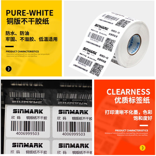 欣码T系列铜版不干胶标签纸80~102mm 30 50 60 90 100服装吊牌 - 图2