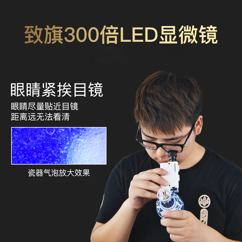 致旗300倍高清倍数古玩珠宝鉴定用手持放大镜高倍显微镜儿童科学小型迷你电子1000便携式钻石手机100 - 图2