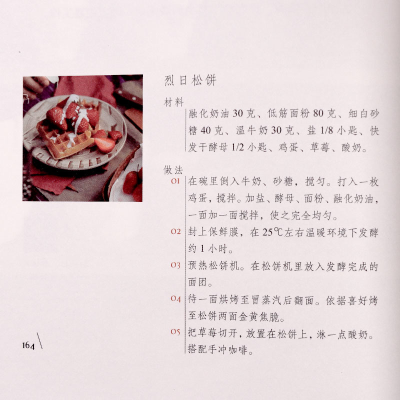 赠绘本】日食记 烹饪美食书籍家常菜餐饮文化菜谱故事书籍 青春励志正能量 食物美食食记