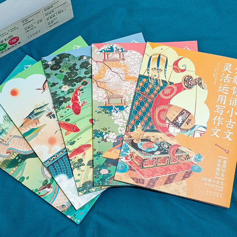 分解背诵小古文灵活运用写作文全5册 6-12岁小学生古诗文课外阅读书古文阅读训练书小古文100篇小古文分级阅读文言文启蒙读本