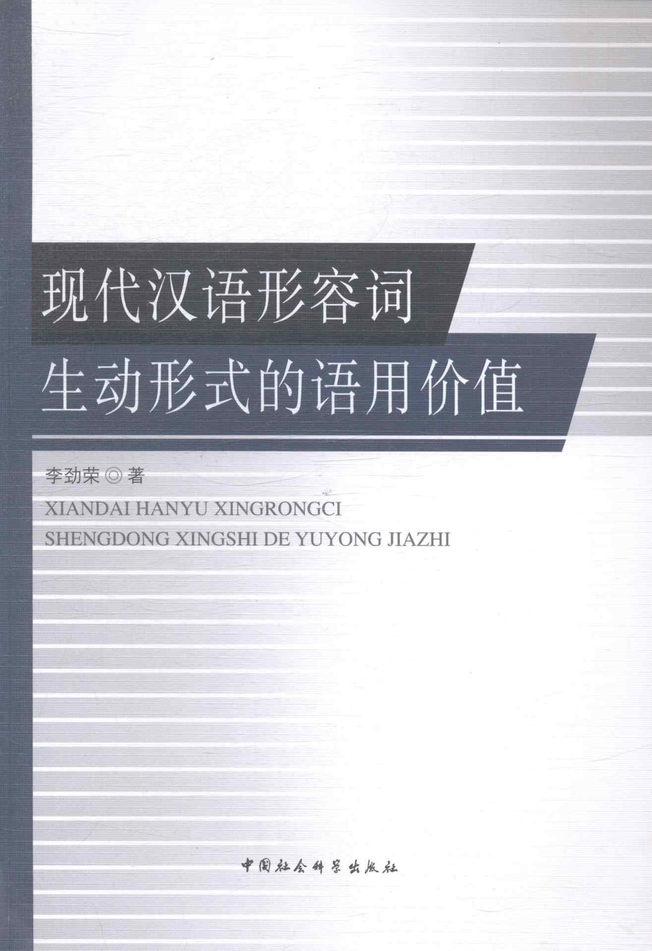 形容词书籍 新人首单立减十元 22年8月 淘宝海外