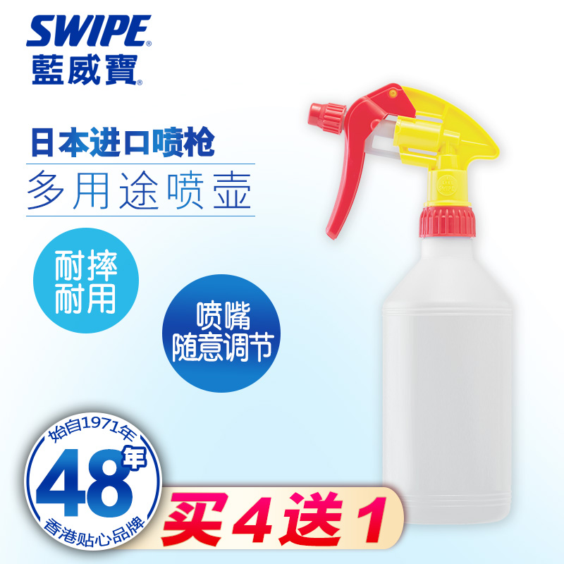 SWIPE藍威寶多用途清潔劑500克噴瓶壺帶進口噴嘴家庭工業酒店