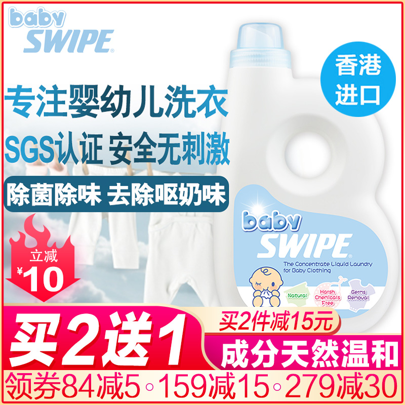BB威寶嬰兒衣物濃縮洗劑1000ml 新生兒無熒光劑抑菌除味香港進口