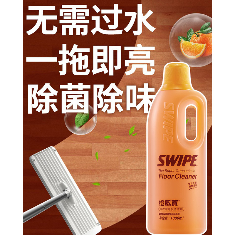 橙威宝地板清洁剂拖地机家用