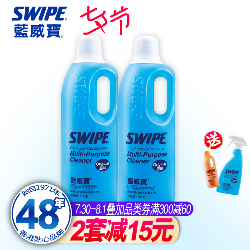 藍威寶濃縮1kg*2多功能清洗油煙機清洗劑廚房強力去重油汙垢除油
