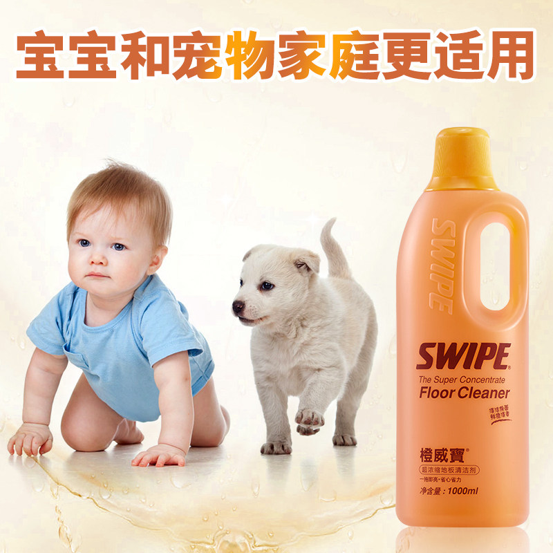 1大理石清洁剂 swipe威宝地面清洁剂