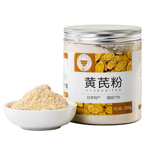 疆芸黄芪粉500g正品罐装超细粉可搭当归苦参黄芪粉甘肃破壁