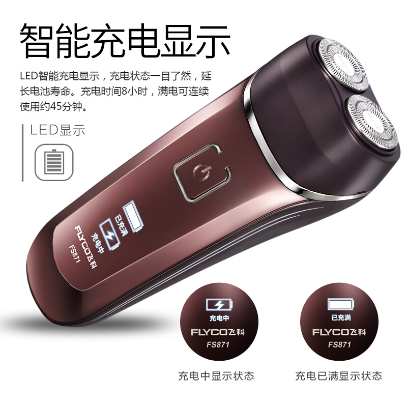 飞科电动车载剃须刃车用家车两用 车充电男刮胡刃胡须刃点烟器 usb 飞科电动车载剃须刃车用家车两用 车充电男刮胡刃胡须刃点烟器 usb