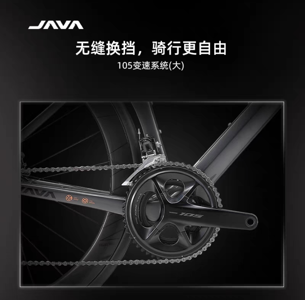 JAVA佳沃VESUVIO维苏威碳纤维公路自行车24速7120大套公路车通用 - 图0