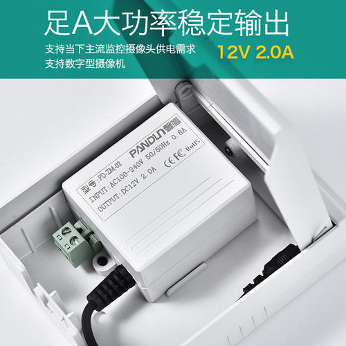 磐盾监控电源12V2A足安翻盖式箱式一体化室外防雨防水摄像头电源 - 图2