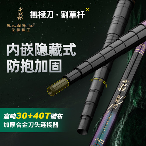 佐崎精工千代松无极刀伸缩定位多功能割草杆10米打黑打窝竿渔具 - 图0