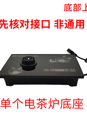 电茶炉全自动底部上水嵌入式单炉底座茶桌电热烧水壶茶台控制配件