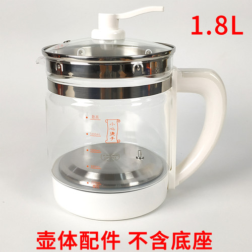 养生壶配件单壶的壶身单卖通用玻璃壶体养身裸壶带盖不要带底座壶 - 图0