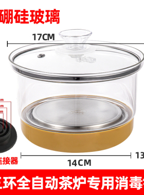 茶具消毒锅泡茶喷淋烧蒸茶器