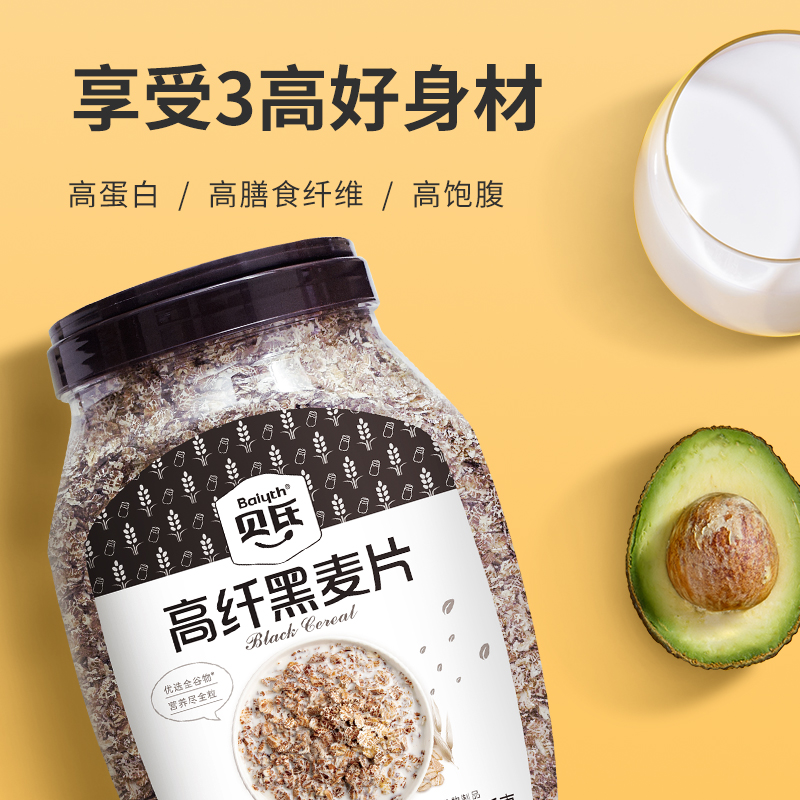 贝氏燕麦片即食速食代餐营养早餐冲饮无糖精健身低脂高纤维黑麦片