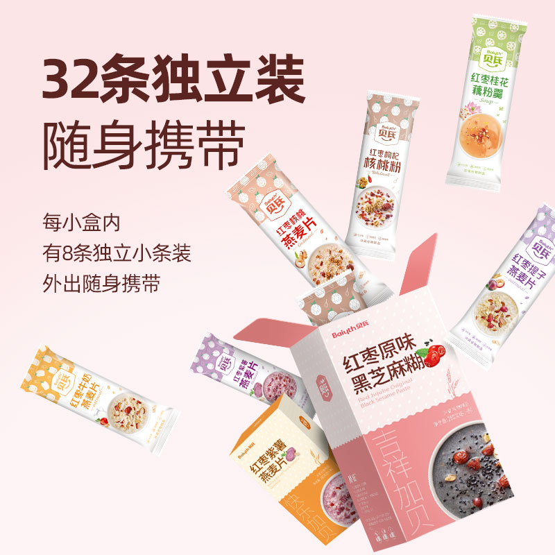 贝氏红枣牛奶燕麦片早餐即食冲饮营养小条装代餐饱腹礼盒装送礼