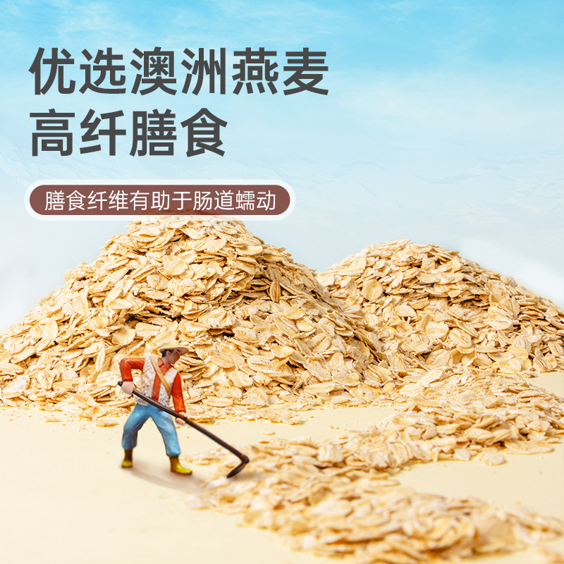 贝氏红枣牛奶燕麦片早餐营养麦片即食懒人独立冲饮小条装冲泡代餐