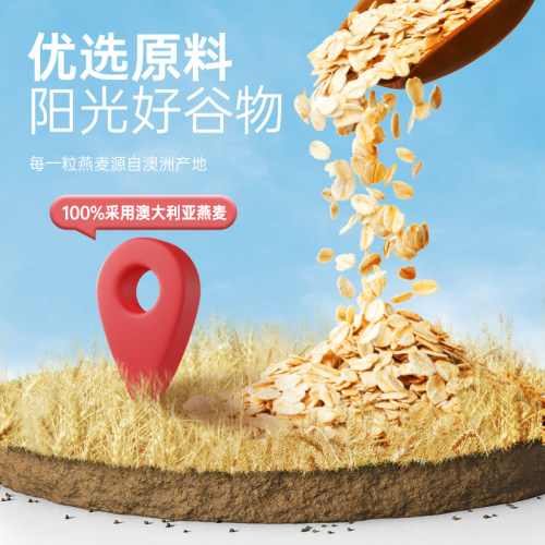 【姜妍推荐】贝氏澳洲纯燕麦片即食冲饮原味营养早餐速食高蛋白质 - 图1