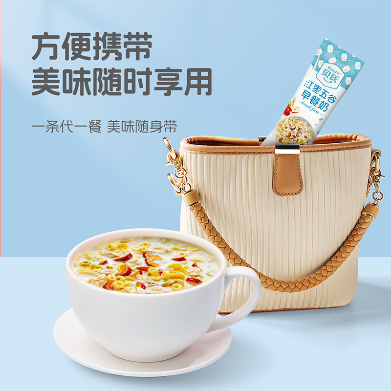 贝氏红枣牛奶燕麦片营养早餐即食冲饮独立小条装谷物麦片健康饱腹