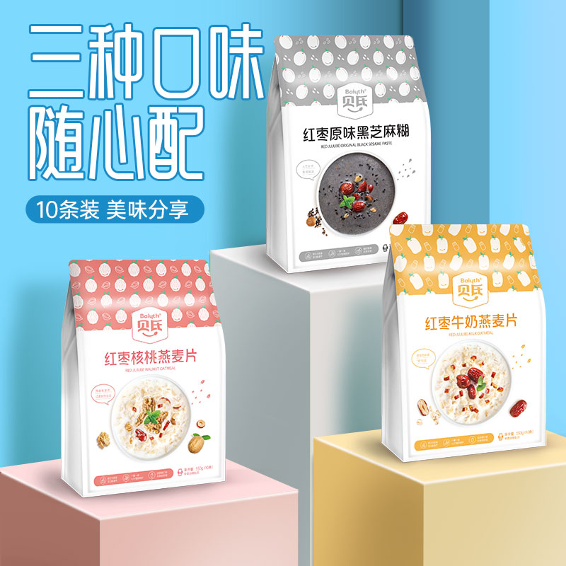 贝氏红枣牛奶核桃燕麦片黑芝麻营养谷物即食代餐饱腹小条装冲饮