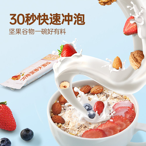 【姜妍推荐】贝氏红枣牛奶燕麦片早餐即食冲饮独立小包装冲泡食品 - 图0