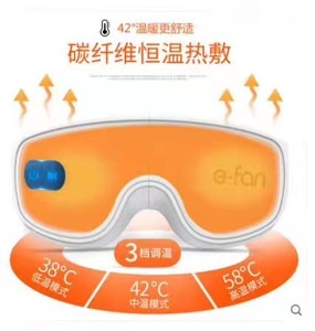 怡帆眼部按摩仪护眼仪充电式发热去黑眼圈眼睛干涩缓解眼疲劳神器