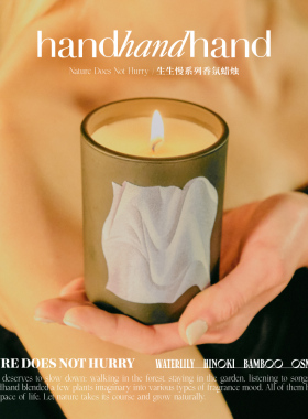 handhandhand艺术家限定香薰蜡烛