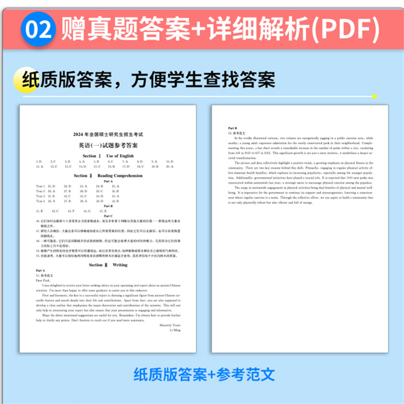 赠答题卡】2025考研英语真题狂刷狂练 2010-2024历年真题解析英语一二 考场编排英语真题狂刷分册装订二刷真题实战超详解