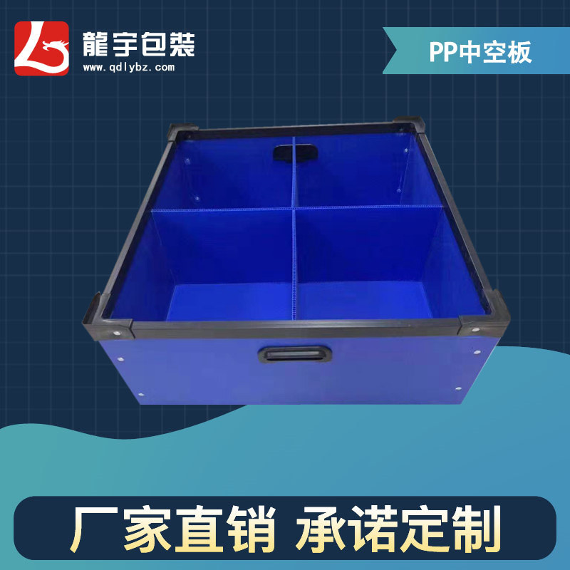 优质塑料围板箱折叠周转箱蓝色中空板箱防水防潮物流包装,淘宝优惠券,粉丝福利购,淘宝优惠卷