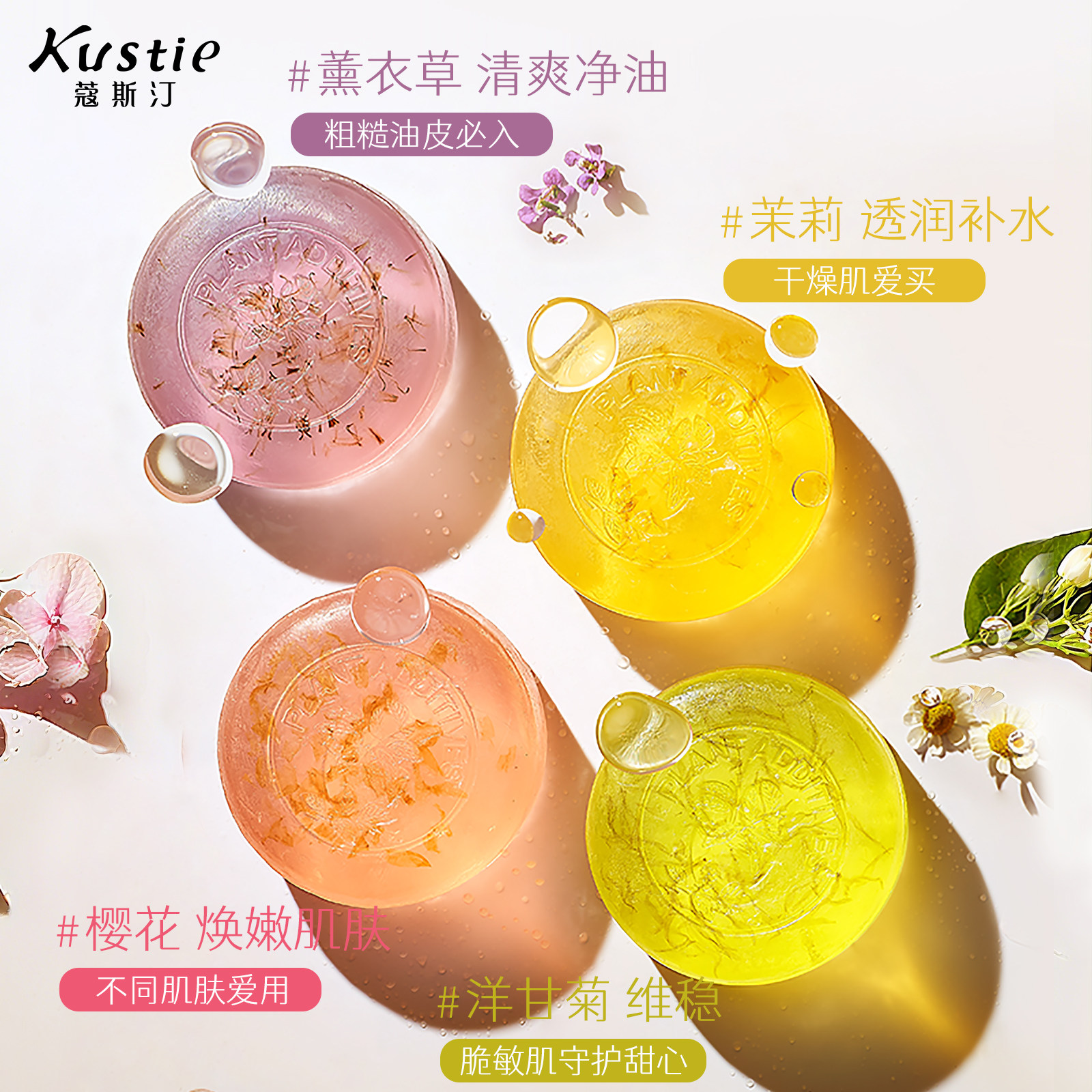 【天猫U先】蔻斯汀樱花精油皂洁面沐浴洗脸洗手洗澡香皂一皂多用,淘宝优惠券,粉丝福利购,淘宝优惠卷