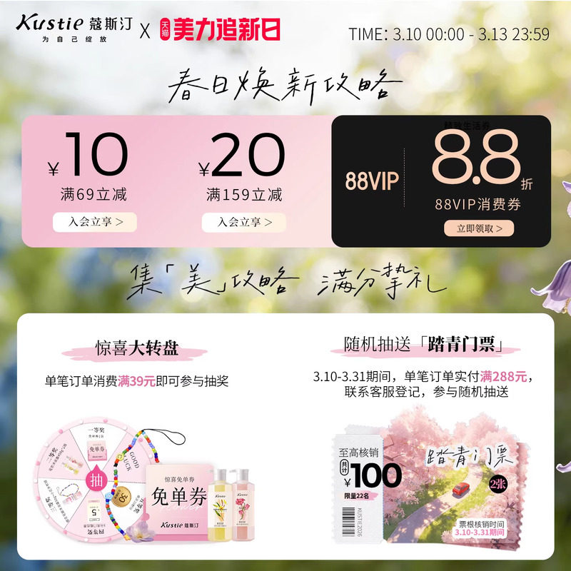 【拍3瓶包邮】蔻斯汀沐浴露持久留香花瓣香氛清爽沐浴乳液220g