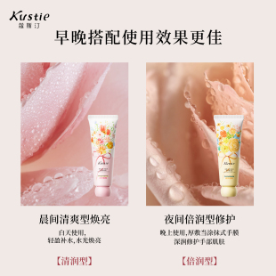蔻斯汀护手霜补水保湿清爽不腻