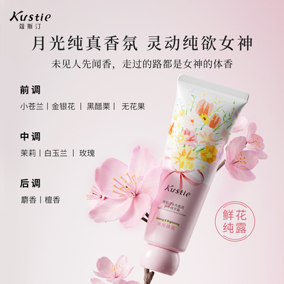 蔻斯汀护手霜补水保湿不油腻便携