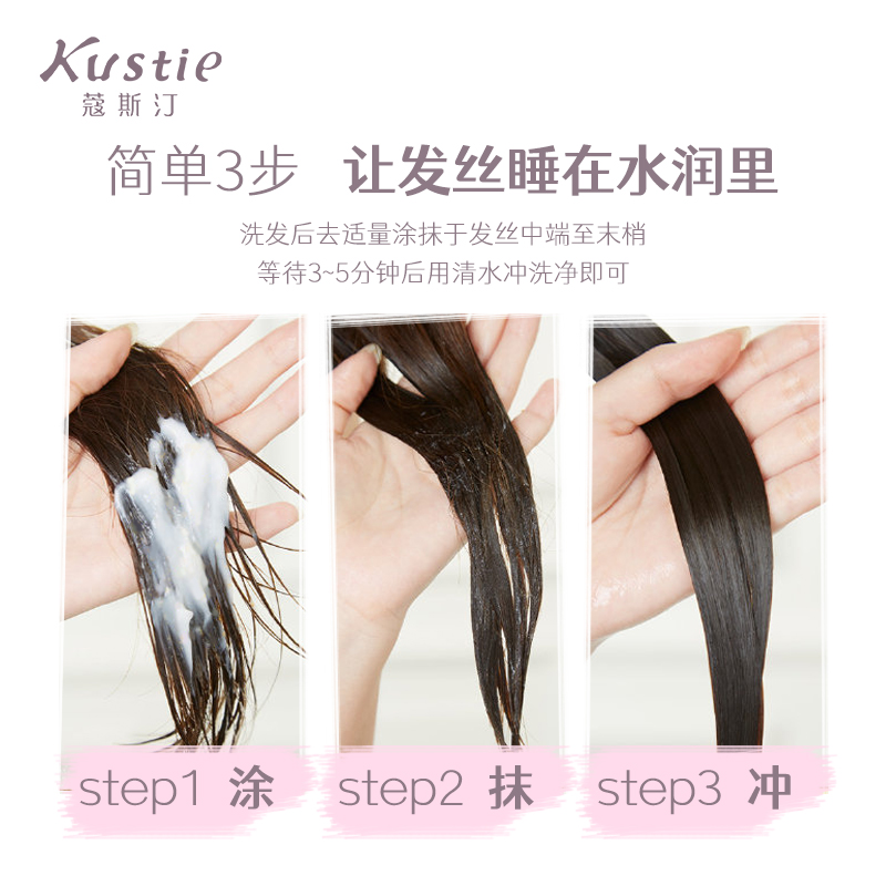 kustie蔻斯汀旗舰店蔻斯汀鲜花精油发膜免蒸水疗顺滑正品改善毛躁干枯柔顺护发素3