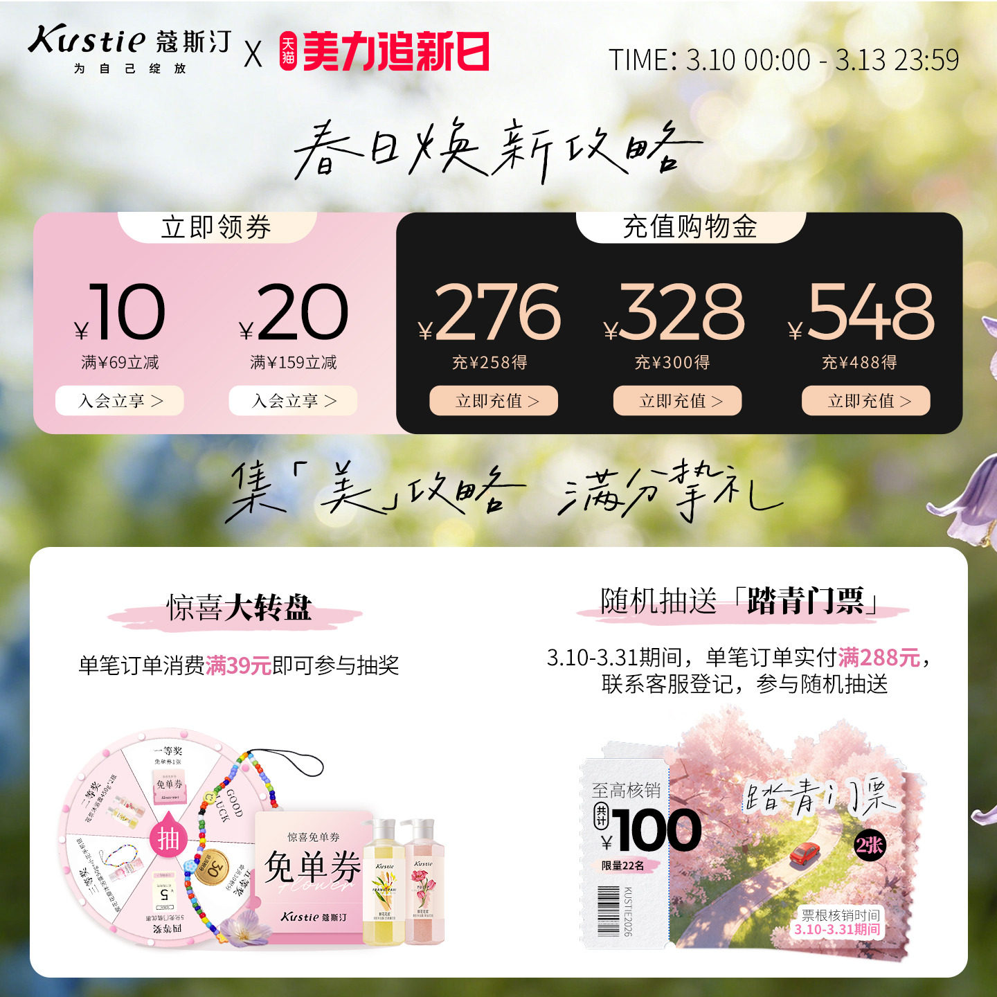 蔻斯汀720gX2瓶沐浴露樱花玫瑰家用香氛沐浴乳持久留香