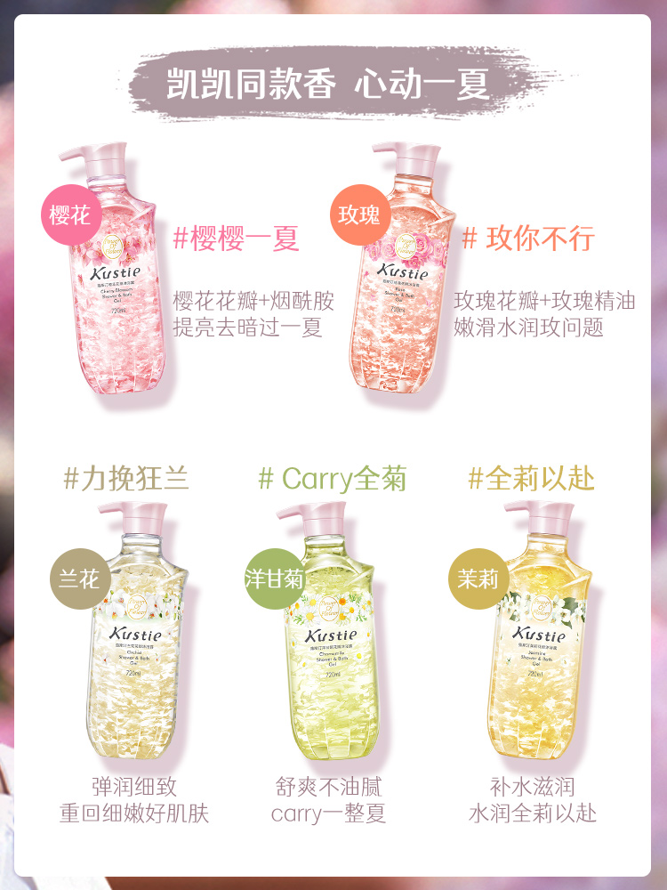 蔻斯汀樱花花瓣沐浴露380ML*2