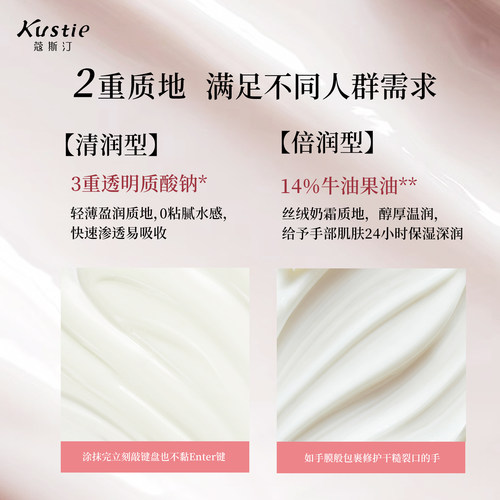 【护手润体任选】蔻斯汀护手霜身体乳补水保湿滋润清爽不油腻夏季 - 图2