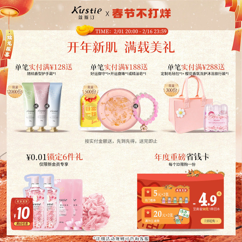 蔻斯汀720g樱花花瓣香氛官方沐浴露 kustie蔻斯汀沐浴露