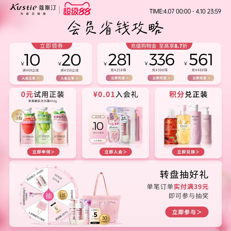 【拍3瓶包邮】蔻斯汀沐浴露持久留香花瓣香氛清爽沐浴乳液220g