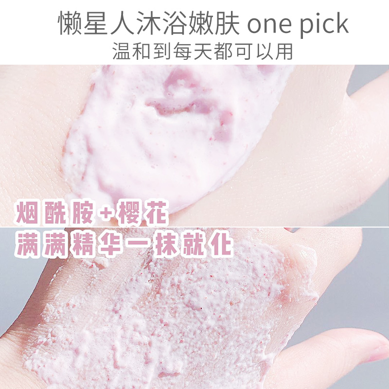 kustie蔻斯汀旗舰店蔻斯汀双管烟酰胺夹心磨砂膏身体嫩白清洁全身角质保湿滋润沐浴露1