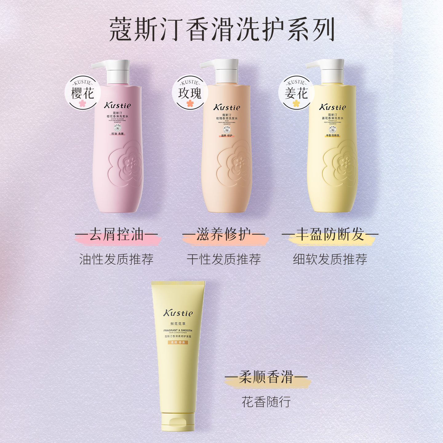蔻斯汀旗舰店香滑洗发水护发素套装柔顺改善毛躁蓬松洗发露