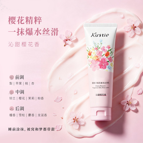 【护手润体任选】蔻斯汀护手霜身体乳补水保湿滋润清爽不油腻夏季 - 图1