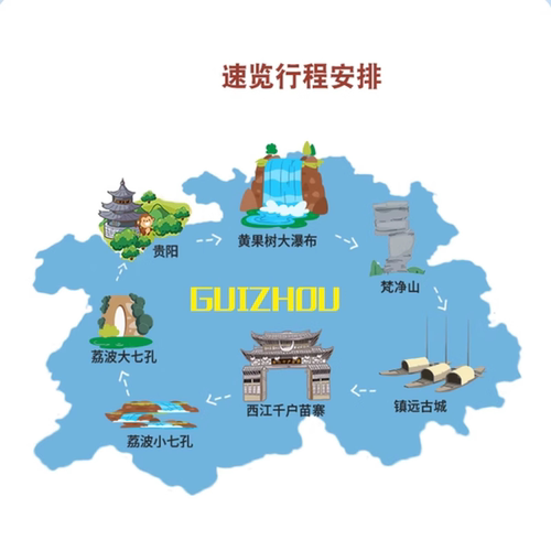 贵州旅游5天4晚跟团铜仁梵净山黄果树瀑布西江镇远荔波小七孔纯玩 - 图3