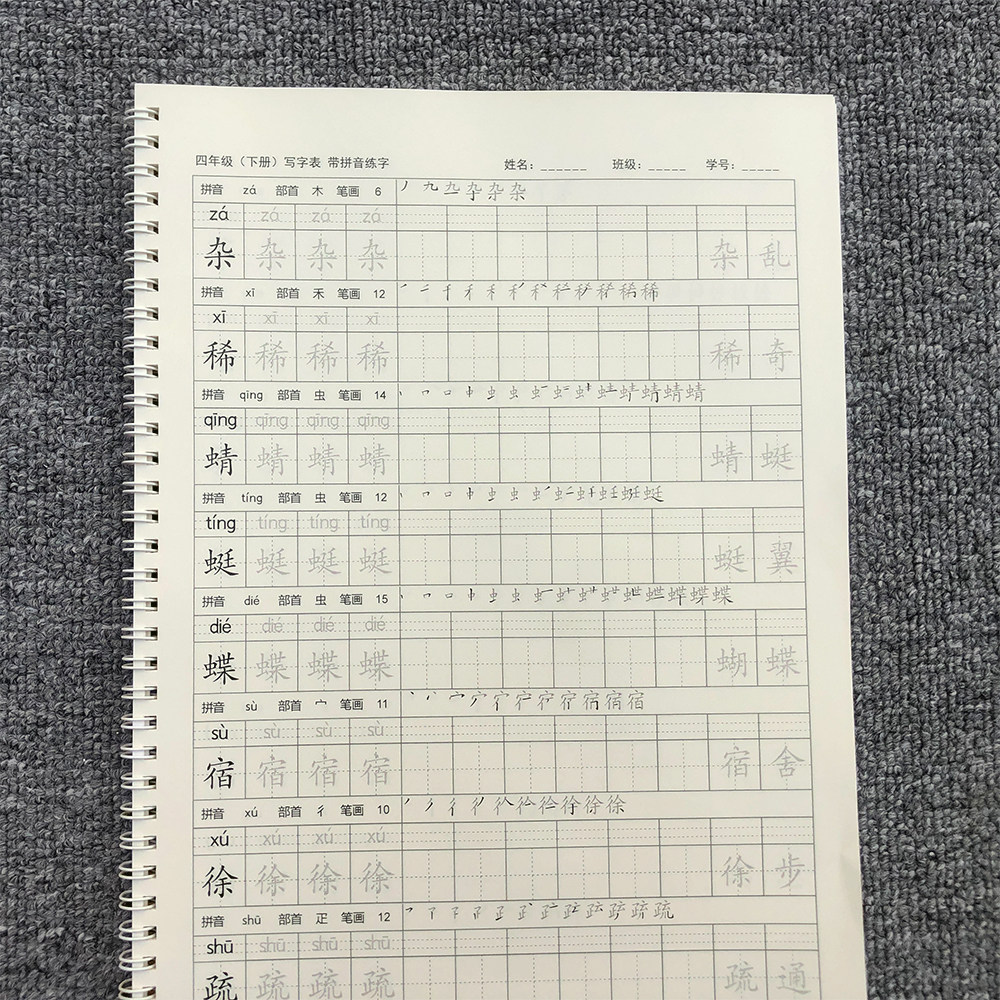 小学1-6一二三四五六年级练字帖上下册楷体描红本语文人教版2025,淘宝优惠券,粉丝福利购,淘宝优惠卷