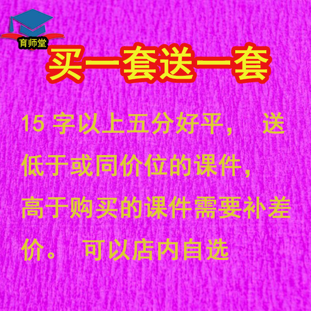 2023幼儿园优质课公开课大班社会特殊的车辆信息技术教学PPT课件 - 图0