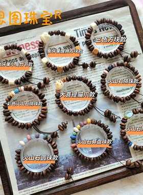 咖啡豆手链diy云南模型饰品
