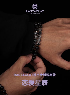 RASTACLAT恋爱星辰叠戴手串