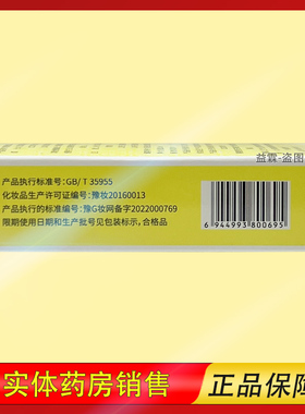 时通夏怡露腋下香体露男女通用20ml