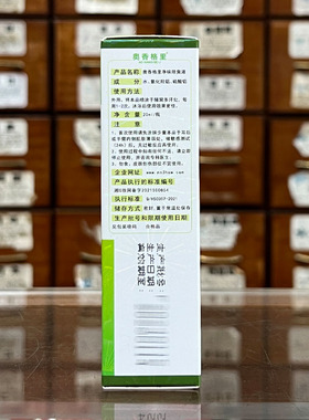 无色无味奥香格里除臭止汗止汗露