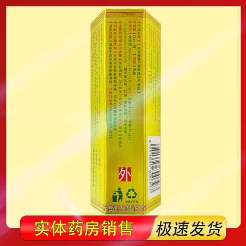 粤草堂一狐美腋露抑菌液无香型25ml - 图1